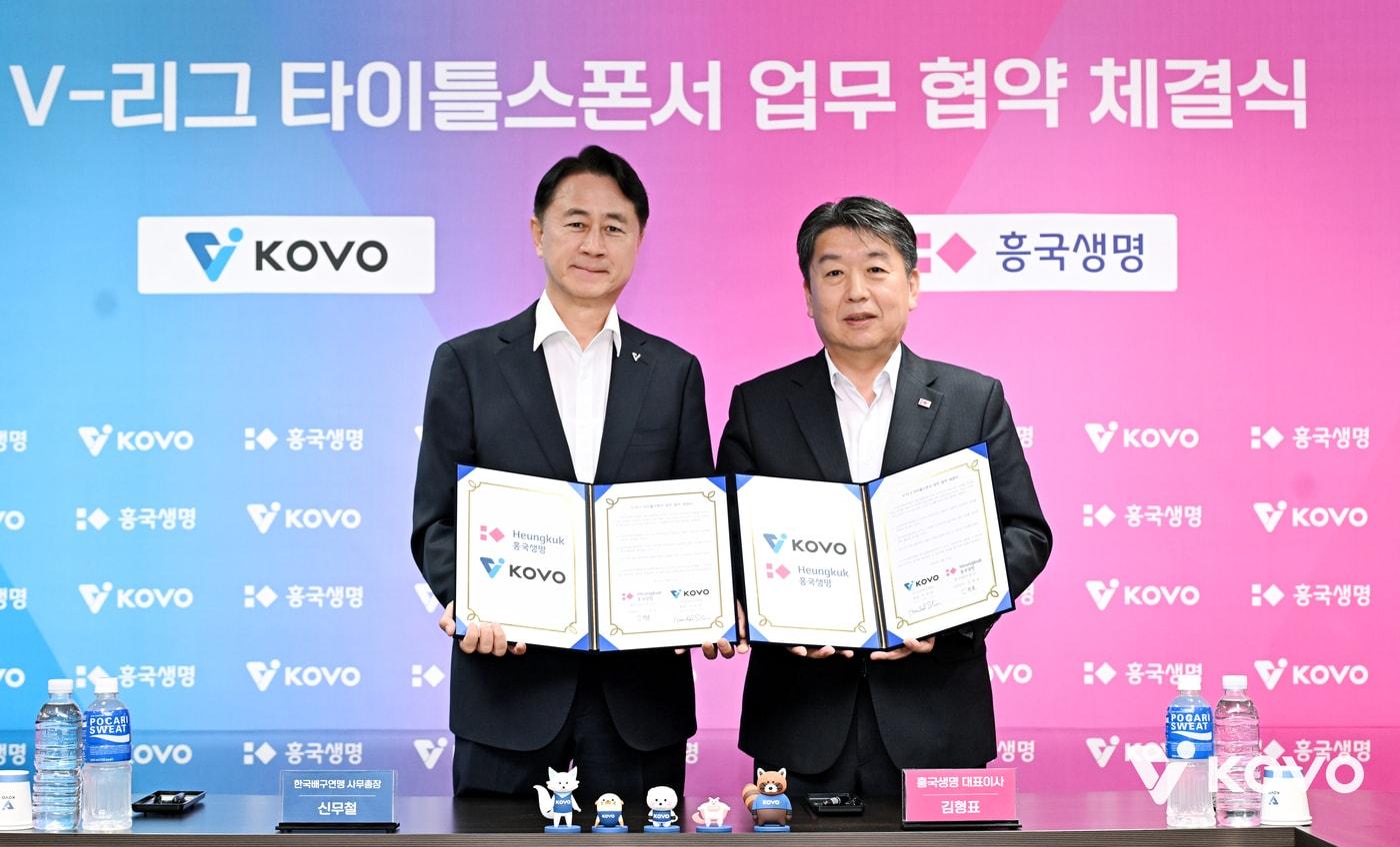 본문 이미지 - KOVO와 흥국생명이 타이틀스폰서 협약을 체결 후 김형표 흥국생명 대표이사(오른쪽)와 신무철 KOVO 사무총장이 기념 사진 촬영을 하고있다. (KOVO 제공)