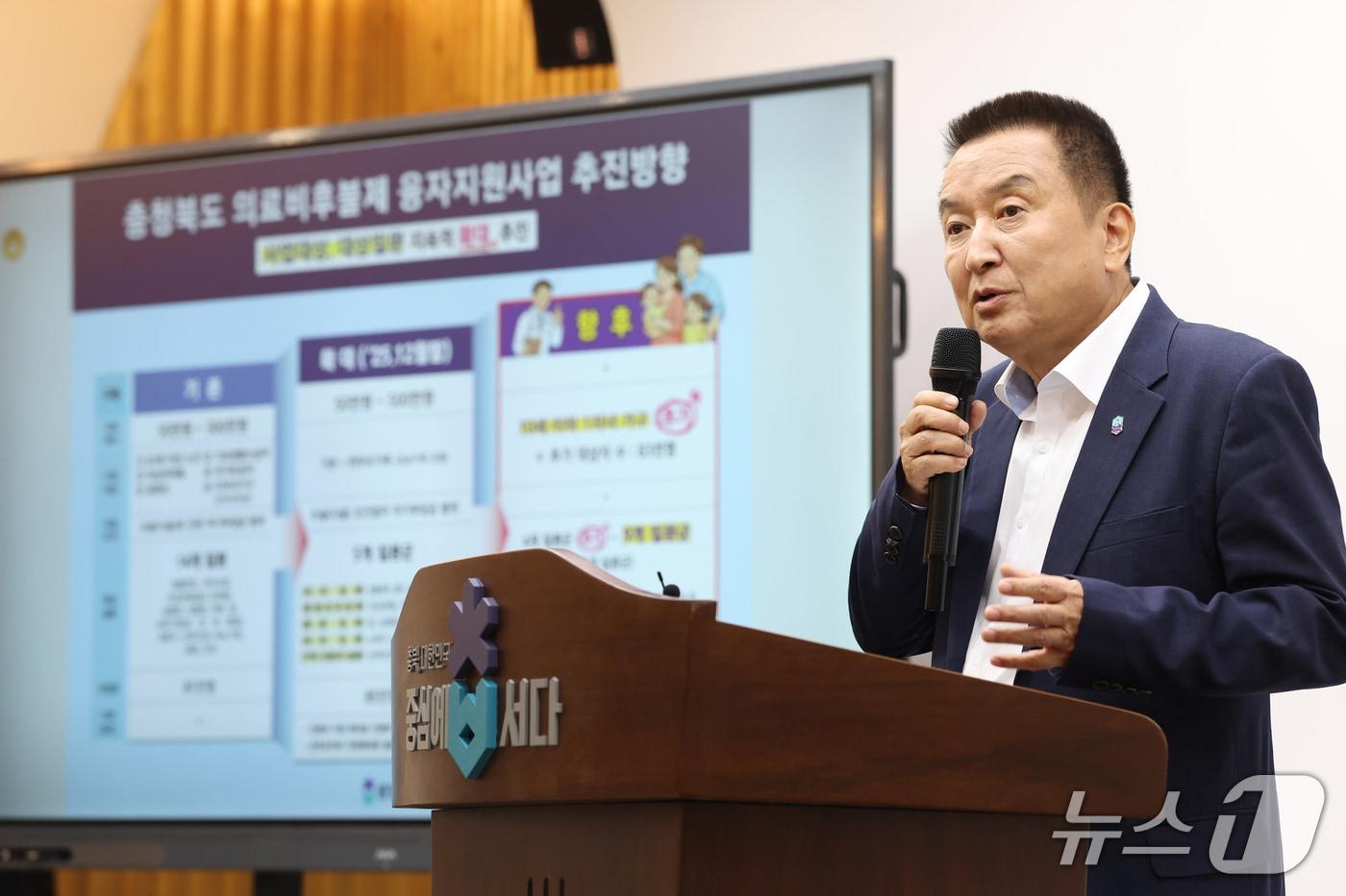 본문 이미지 - 김영환 충북지사가 21일 도청 브리핑룸에서 의료비후불제와 관련한 설명을 하고 있다.(충북도 제공. 재판매 및 DB금지)