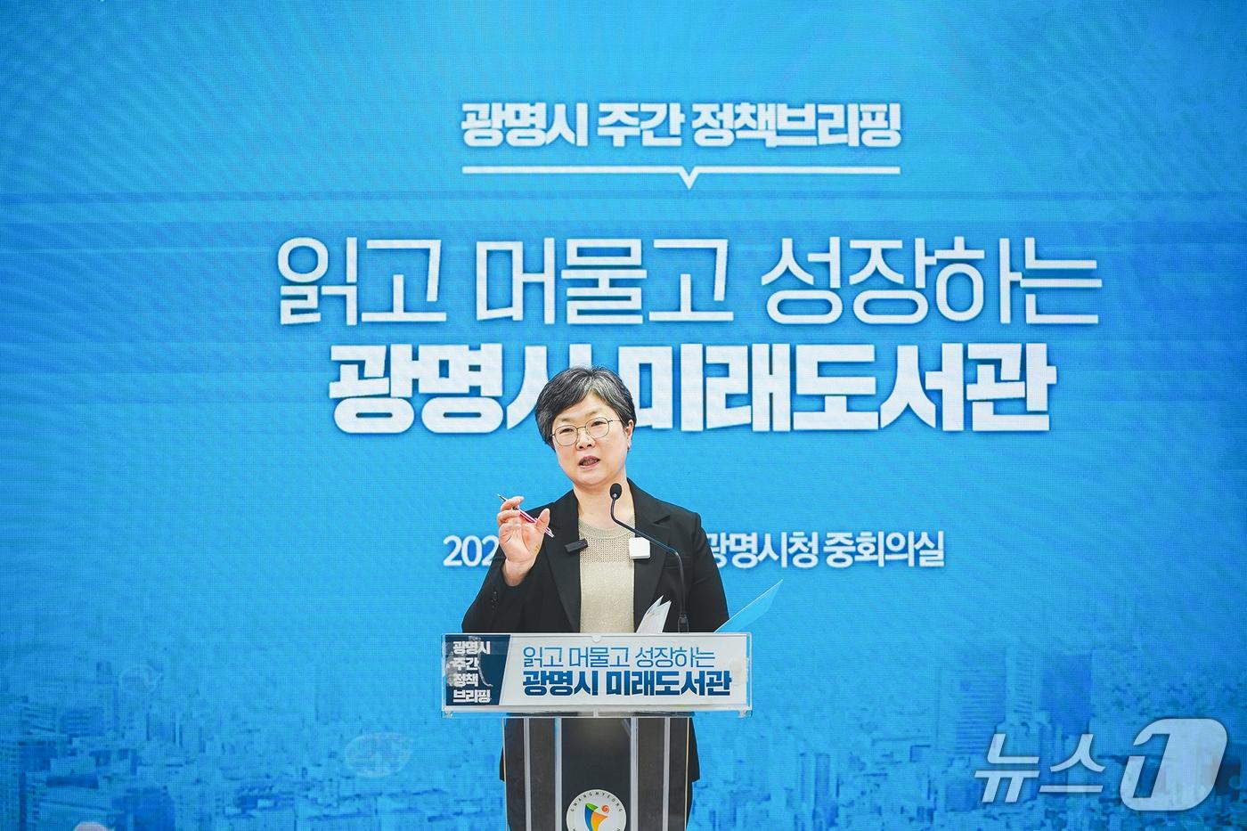 본문 이미지 - 미래형 도서관 정책 언론 브리핑.(광명시 제공)