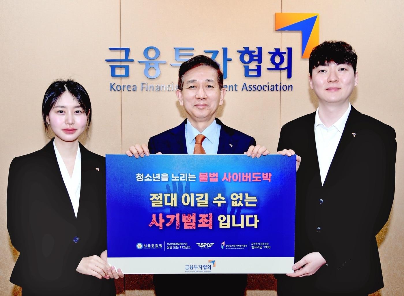 본문 이미지 - (금투협 제공)