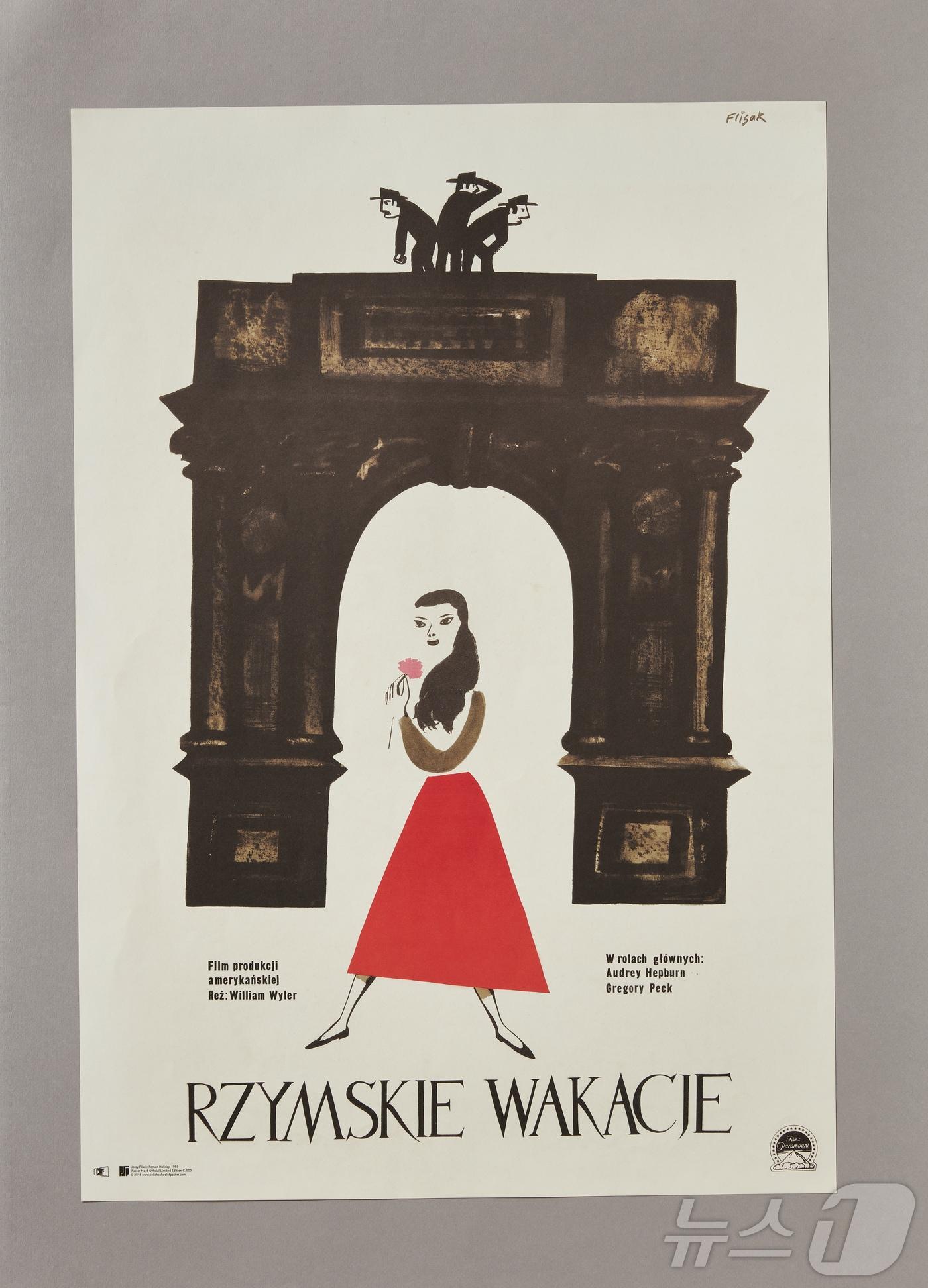 본문 이미지 - 예지 플리샥 영화 '로마의 휴일' 포스터 (ACC재단 제공. 재판매 및 DB금지) ⓒ 뉴스1 