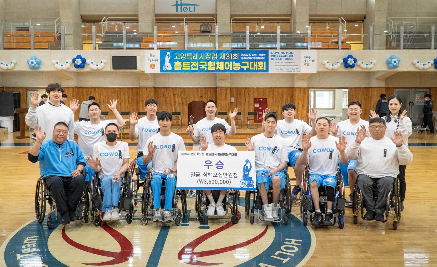 본문 이미지 - 코웨이 블루휠스 2026 홀트전국횔체어농구대회 우승(코웨이 제공)