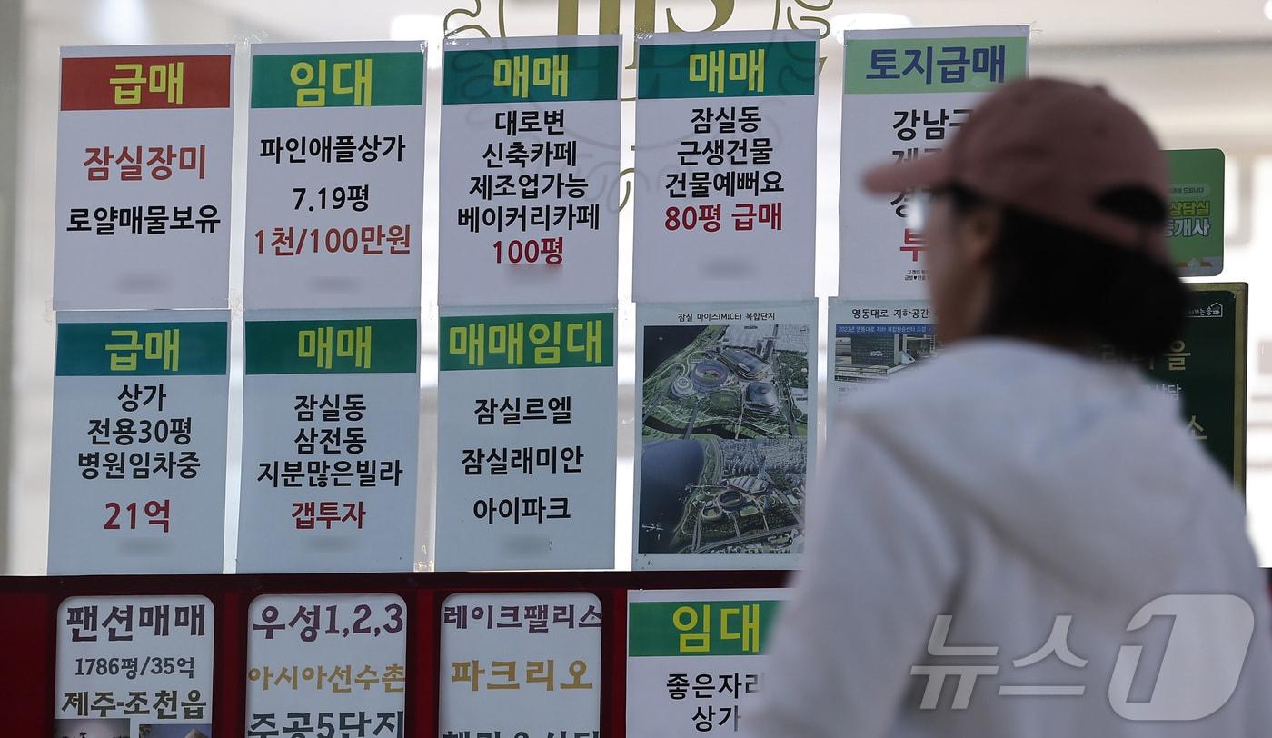 본문 이미지 - 서울 시내 한 부동산에 게시된 아파트 급매 안내문. (자료사진) ⓒ 뉴스1 김성진 기자