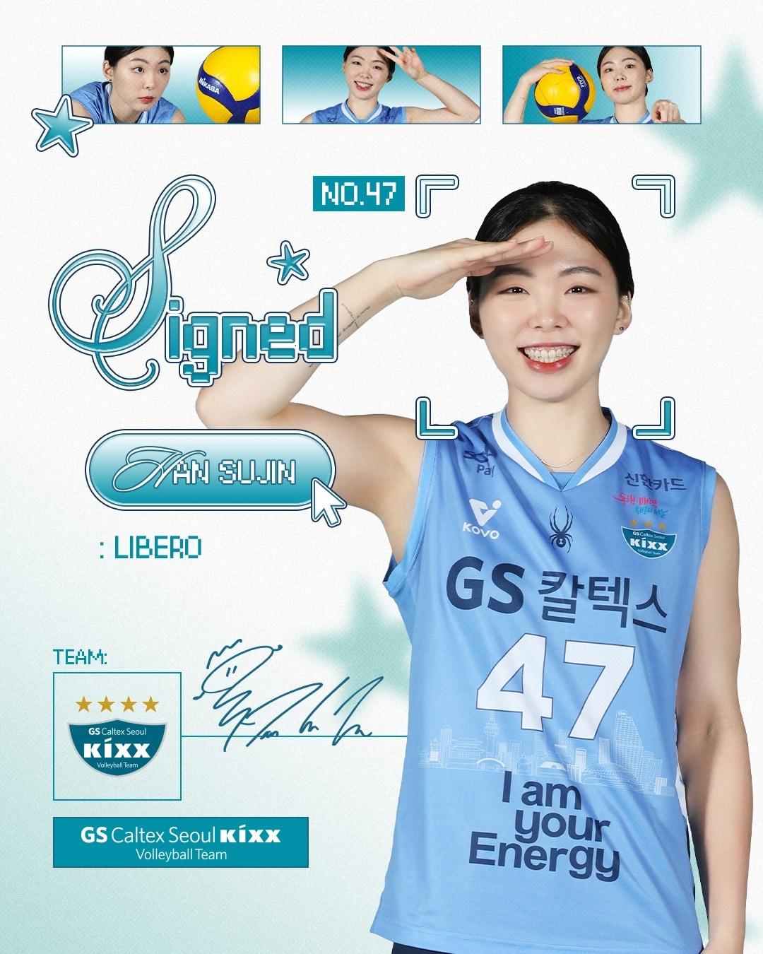 본문 이미지 - GS칼텍스와 재계약을 체결한 한수지. (GS칼텍스 제공)