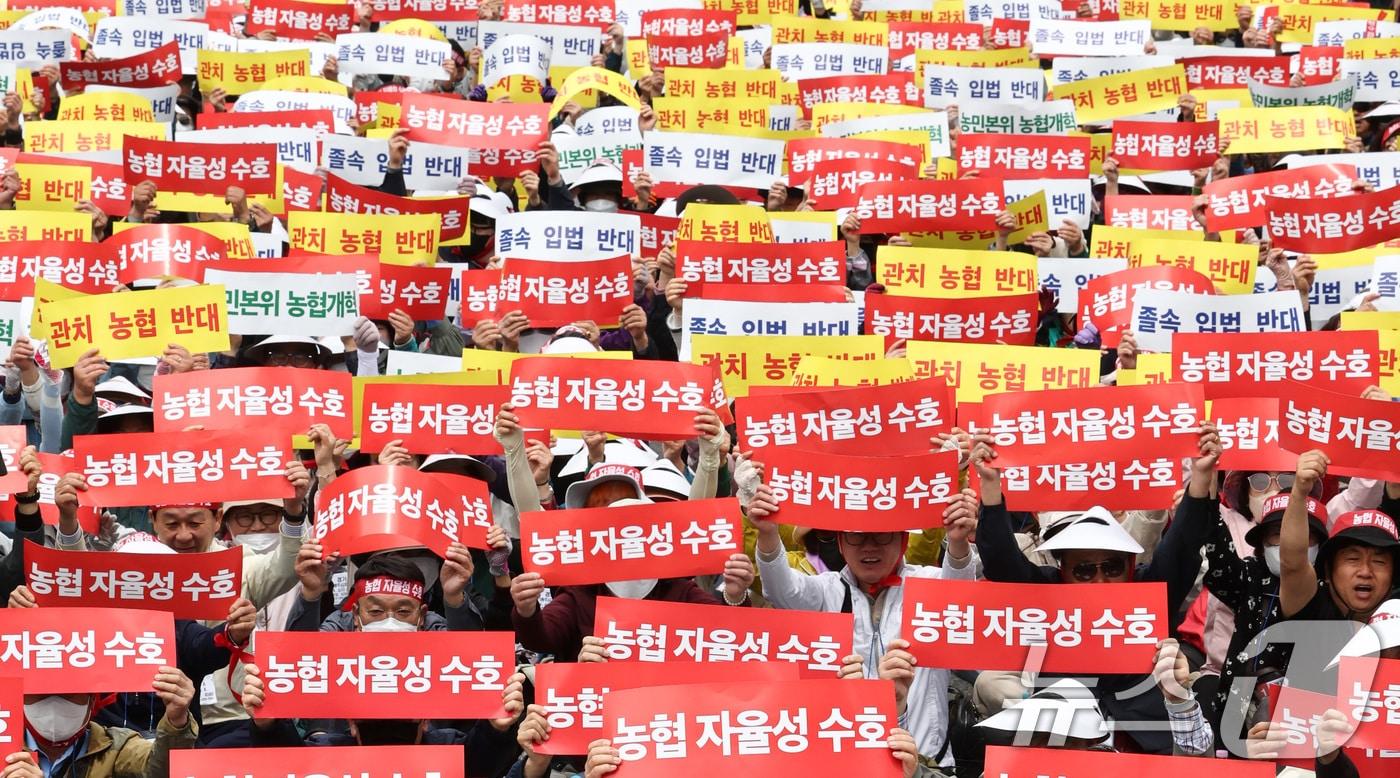 본문 이미지 - 21일 오후 서울 영등포구 여의대로 일대에서 열린 농협 자율성 수호 농민 결의대회에서 조합원들이 구호를 외치고 있다. 2026.4.21 ⓒ 뉴스1 최지환 기자