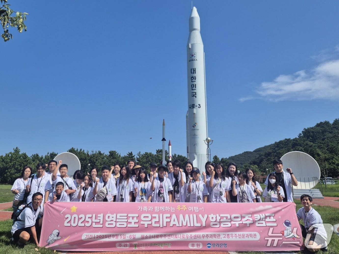 본문 이미지 - 지난해 떠난 '국내 항공우주캠프' 현장 탐방 모습.(영등포구 제공)