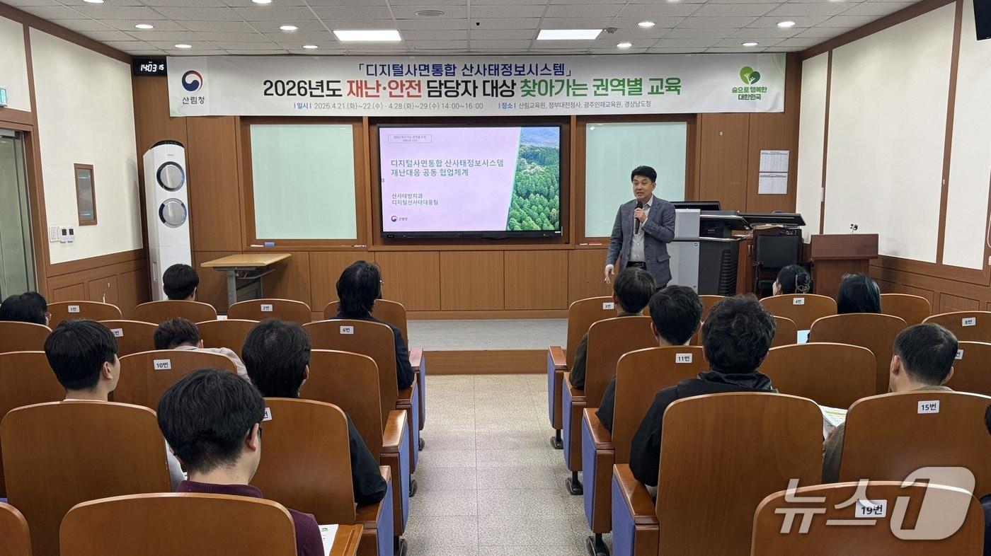 본문 이미지 - 산림청은 21일부터 29일까지 '디지털사면통합 산사태정보시스템(이하 시스템), 찾아가는 권역별 교육'을 실시한다.(산림청 제공.재판매 및 DB금지)/뉴스1