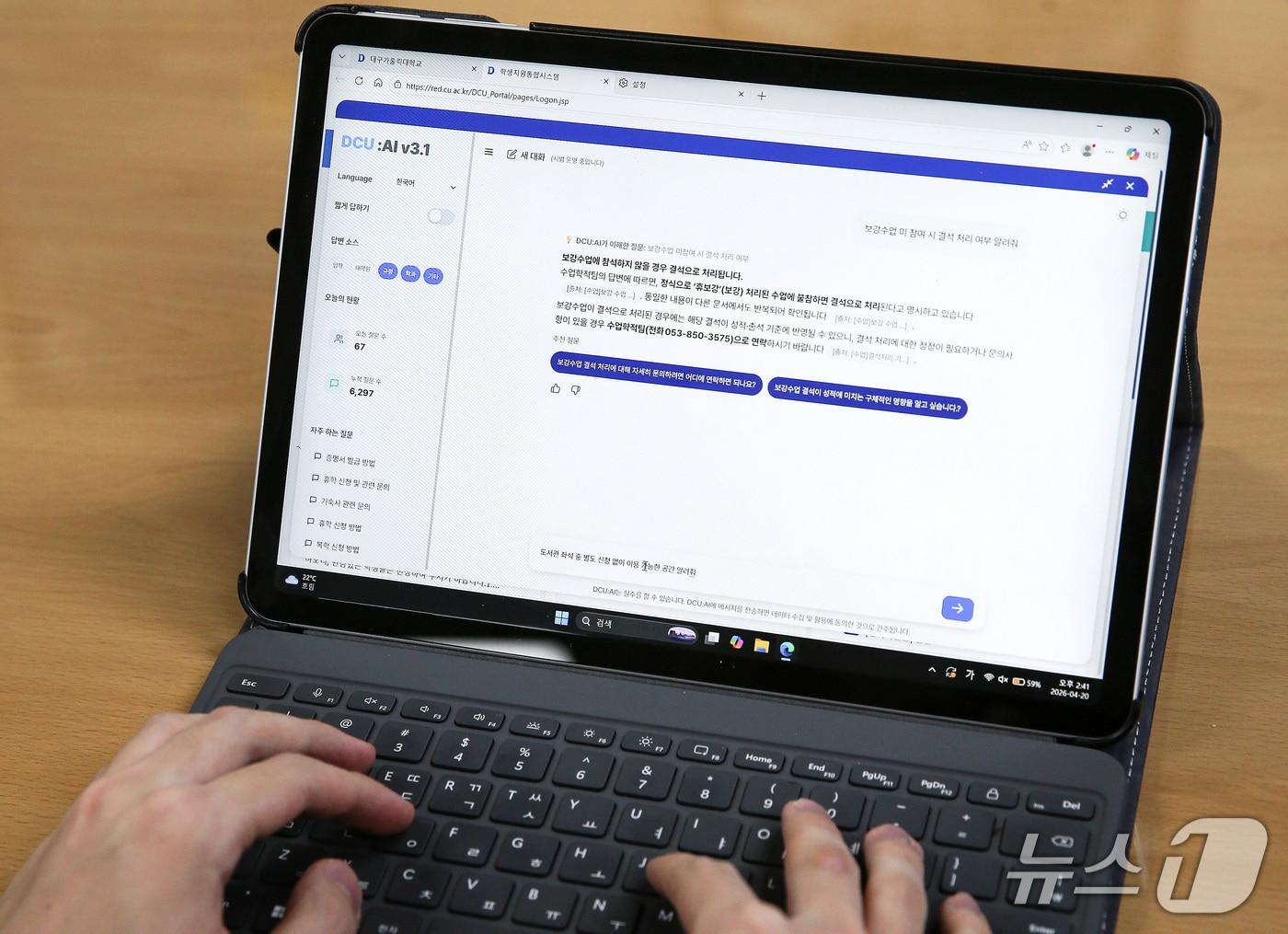 본문 이미지 - 대구가톨릭대 관계자가 5월 본격 가동되는 AI 챗봇 'DCU:AI'을 이용하는 모습. (대구가톨릭대 제공. 재판매 및 DB금지)