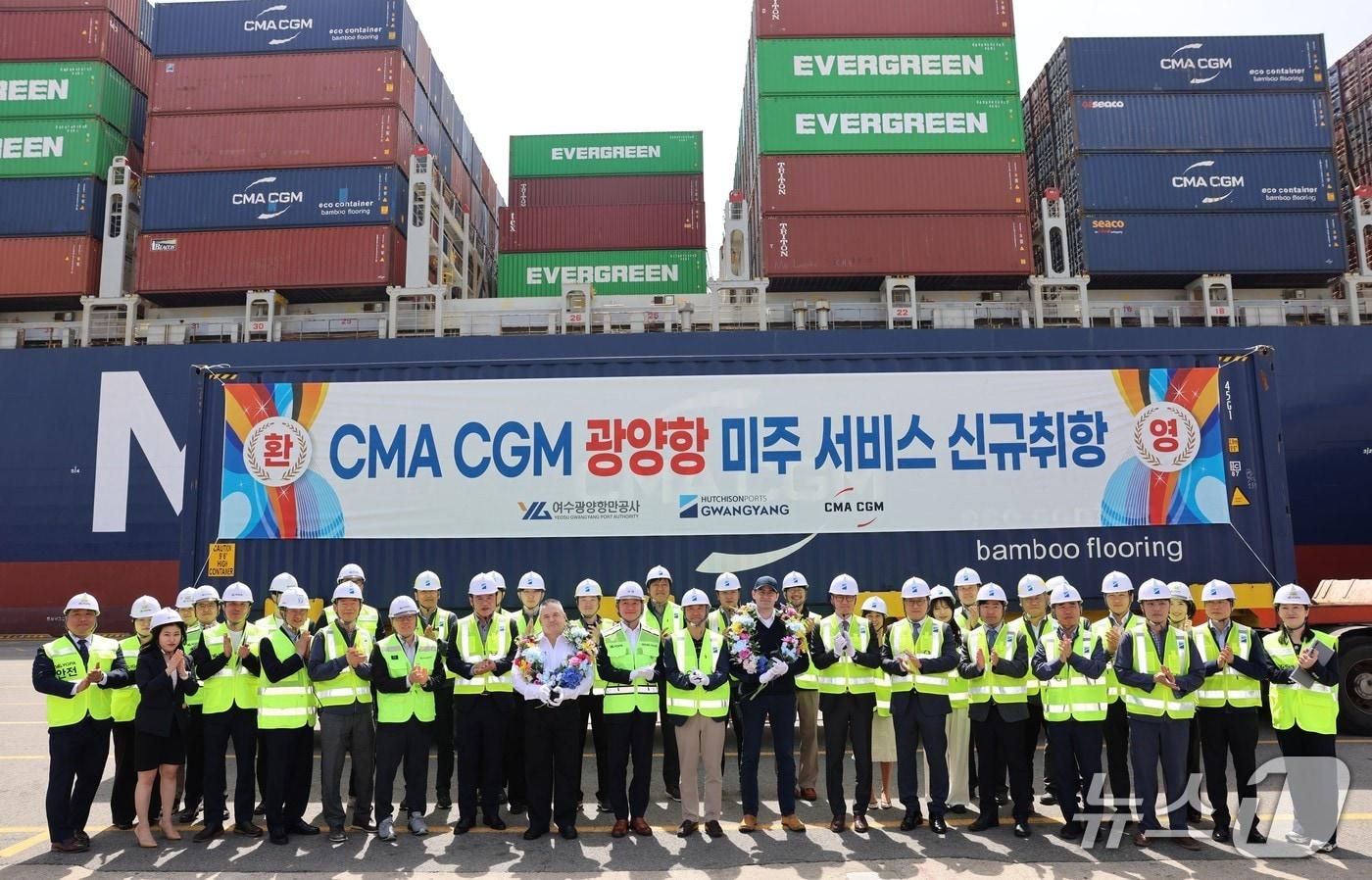 본문 이미지 - 21일 광양항 컨테이너부두(한국국제터미널)에서 열린 신규 서비스(PEARL AS1) 기항 기념 행사에서 공사 최관호 사장(앞줄 가운데)과 참석자들이 기념촬영을 하고 있다.(여수광양항만공사 제공)