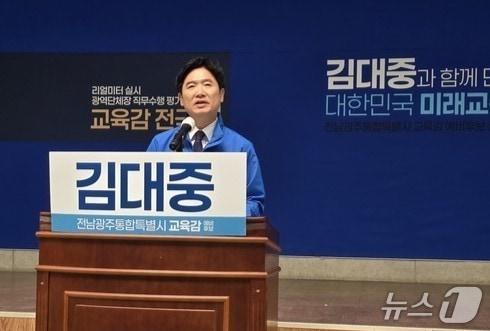 본문 이미지 - 김대중 전남광주특별시교육감 후보가 15일 광주YMCA에서 기자회견을 하고 있다. ⓒ 뉴스1 서충섭 기자 