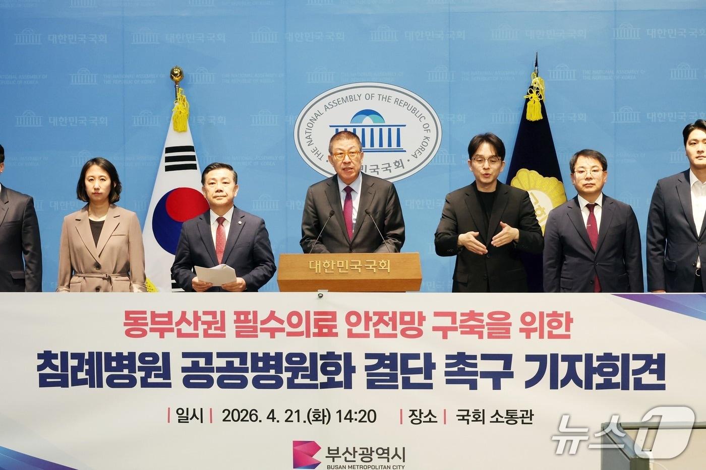 본문 이미지 - 박형준 부산시장이 21일 국회 소통관에서 (구)침례병원의 공공병원화 추진을 촉구하는 기자회견을 열고 있다.(부산시 제공. 재판매 및 DB금지)