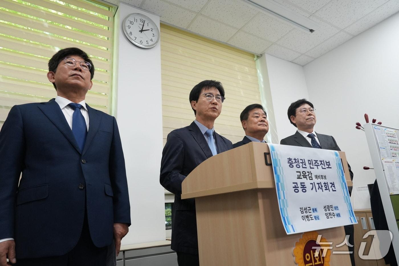 본문 이미지 - 충청권 진보진영 교육감 예비후보들이 21일 대전시의회 기자실에서 초광역 교육협력 공동 선언문을 발표하고 있다. 왼쪽부터 김성근(충북)·성광진(대전)·이병도(충남)·임전수(세종) 교육감 예비후보(성광진 예비후보 선거사무소 제공) /뉴스1