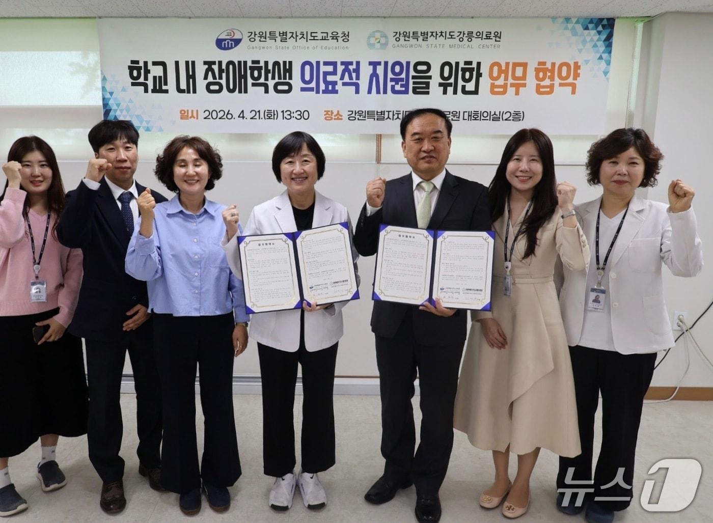 본문 이미지 - 강원특별자치도교육청과 강릉의료원, 강릉·동해 지역 특수학교 중도장애학생 의료적 지원 강화 업무협약.(도교육청 제공, 재판매 및 DB금지)