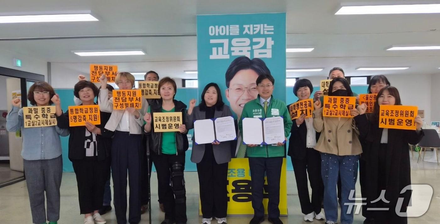 본문 이미지 - 조용식 울산교육감 예비후보가 21일 자신의 선거사무소에서 울산장애인부모회와 장애 학생 교육 환경 개선을 위한 협약을 맺었다.(조용식 울산시교육감 예비후보 제공. 재판매 및 DB금지)/뉴스1