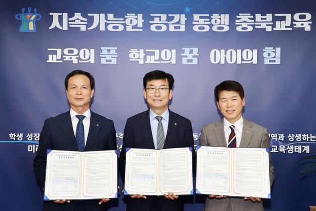 본문 이미지 - 무극중학교 학교복합시설 건립사업 업무협약.(충북교육청 제공. 재판매 및 DB금지)