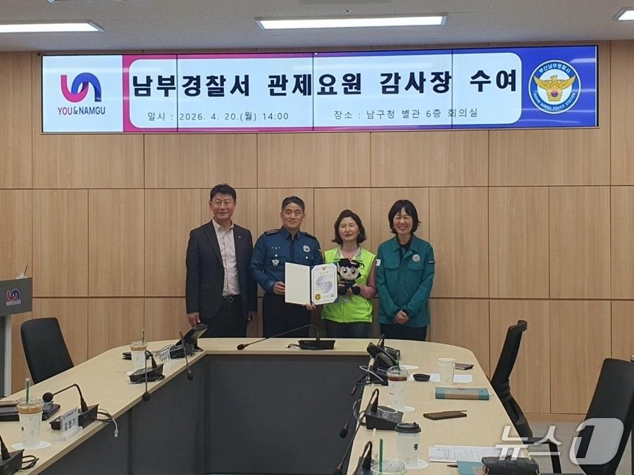 본문 이미지 - 안영봉 부산남부경찰서장은 20일 폐쇄회로(CC)TV 통합관제센터 허윤정 관제요원에게 감사장을 수여했다. (남구 제공. 재판매 및 DB금지)