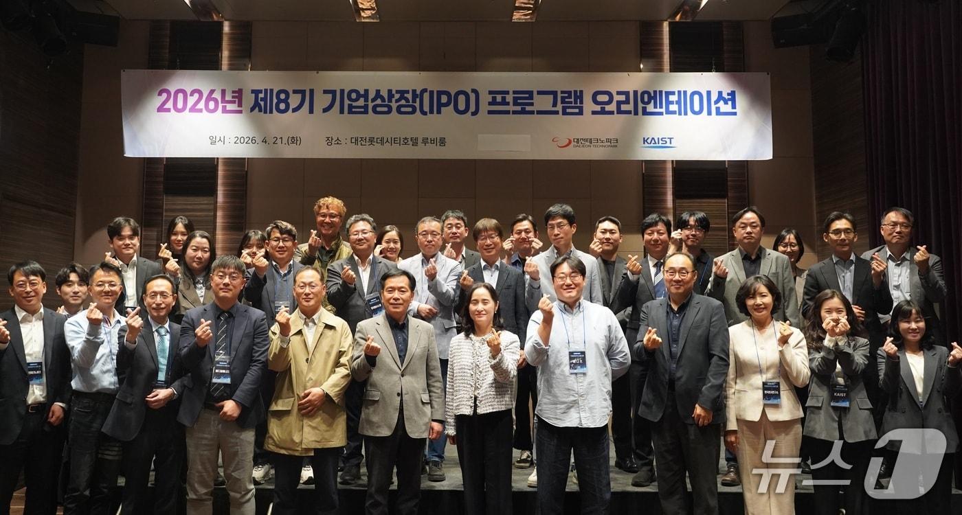 본문 이미지 - 제8기 IPO & Scale-up 프로그램' 오리엔테이션 모습 (대전TP 제공) / 뉴스1