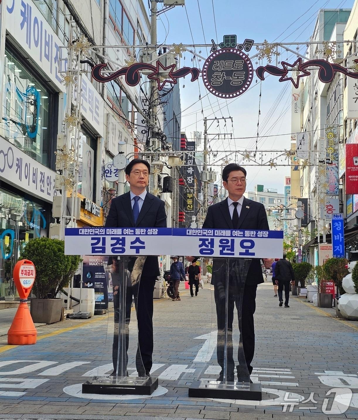 본문 이미지 - 더불어민주당 김경수 경남도지사 예비후보와 정원오 서울시장 예비후보가 21일 창원시 마산합포구 창동 문화 예술촌에서 상생 협력 방안을 발표하고 있다. 2026.4.21 ⓒ 뉴스1 박민석 기자