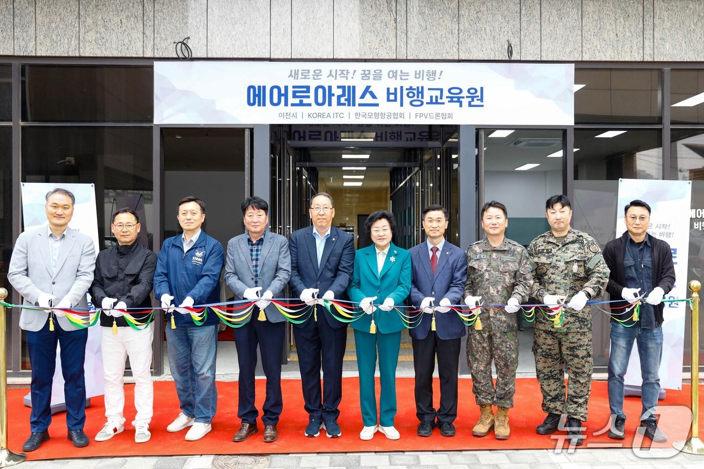 본문 이미지 - 20일 진행된 에어로아레스의 비행교육원 개원식 때 모습.(이천시 제공)