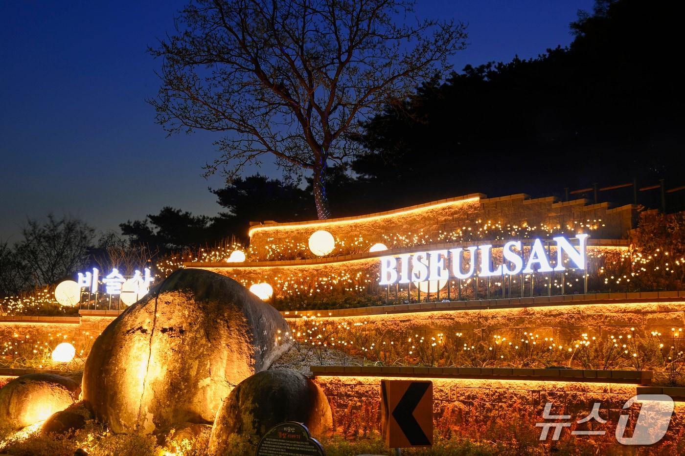 본문 이미지 - 대구 달성군 비슬산 유스호스텔 입구에 있는 '용의 알' 조명 경관.(대구 달성군 제공. 재판매 및 DB금지)