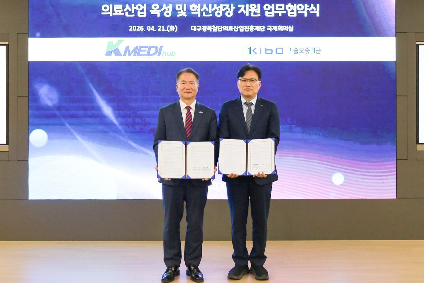 본문 이미지 - 기술보증기금 케이메디허브 첨단의료산업 육성(기술보증기금 제공)