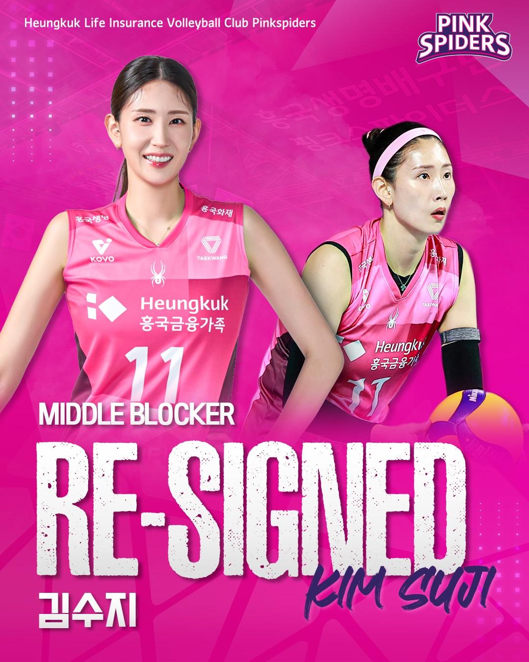 본문 이미지 - 흥국생명에 잔류하며 현역 연장을 결정한 김수지. (흥국생명 제공)