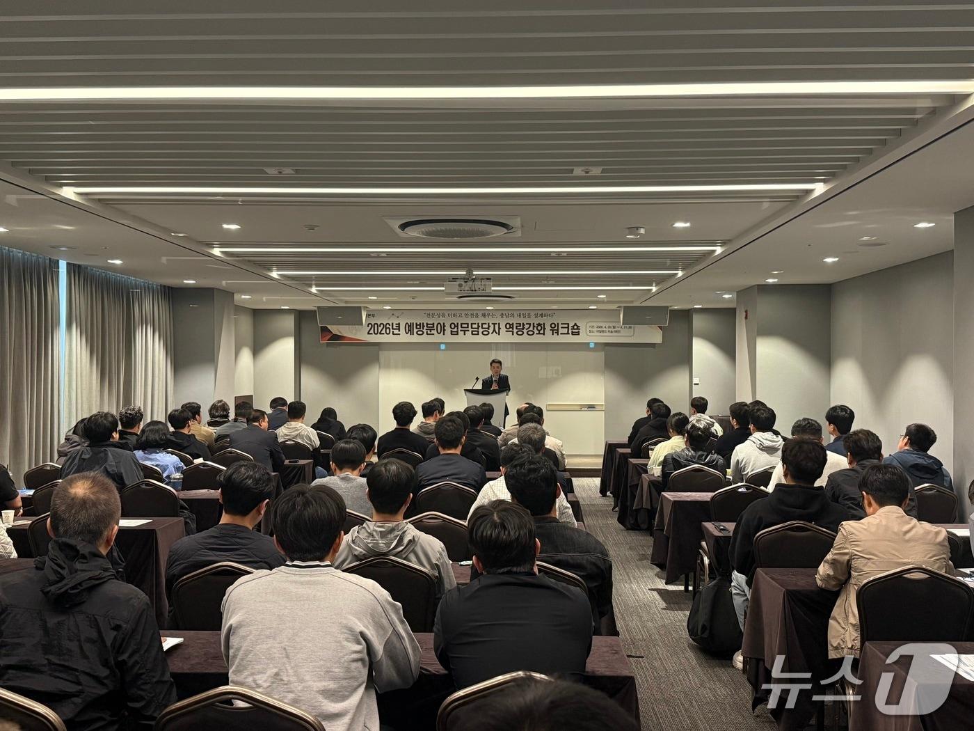 본문 이미지 - 지난 20일 충남소방본부가 도내 16개 소방서 예방 분야 업무 담당자를 대상으로 워크숍을 진행 중인 모습. (충남소방본부 제공, 재판매 및 DB금지) / 뉴스1