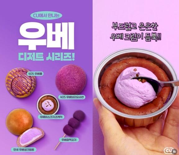 본문 이미지 - (CU 인스타그램 갈무리)