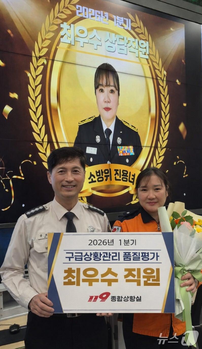 본문 이미지 - 충남소방본부 119종합상황실 소속 진용녀 소방위가 1분귀 최우수 구급 상황 관리요원으로 선정된 뒤 기념촬영을 하고 있다. (충남소방본부 제공, 재판매 및 DB금지) / 뉴스1