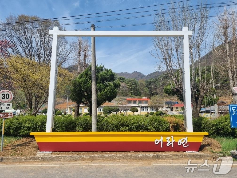 본문 이미지 - 강원 영월군이 최근 영월읍 거운리에 5단 현수막 게시대를 설치했다. (영월군 제공. 재판매 및 DB금지) 2026.4.21/뉴스1