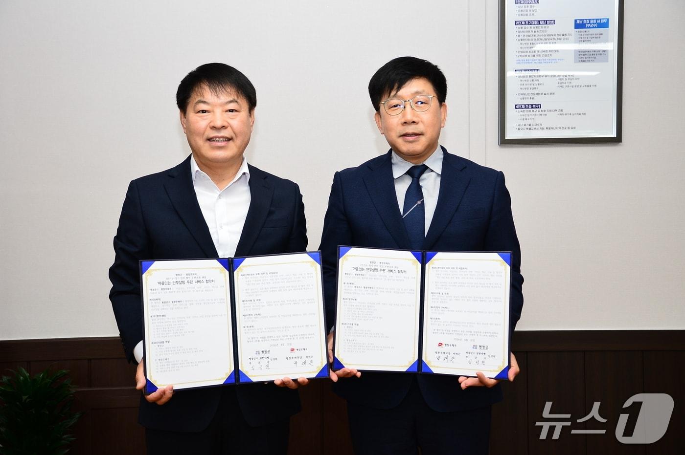 본문 이미지 - 강원 평창군과 평창우체국이 21일 군청에서 지역의 고독·고립 예방 및 복지 사각지대 해소를 위해 '마음 잇는 안부살핌 우편서비스' 업무협약을 맺었다. (평창군 제공. 재판매 및 DB금지) 2026.4.21/뉴스1