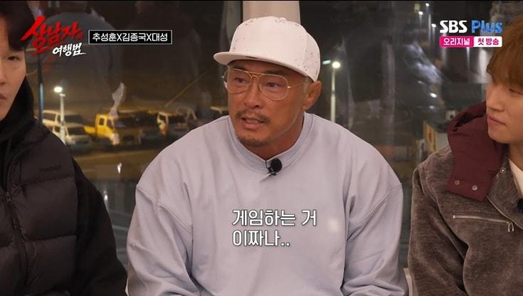 본문 이미지 - SBS Plus '상남자의 여행법' 화면 캡처