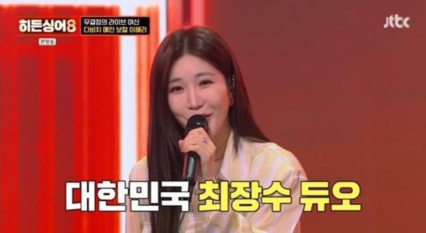 본문 이미지 - JTBC '히든싱어8' 캡처