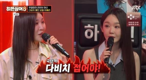 본문 이미지 - JTBC '히든싱어8' 캡처