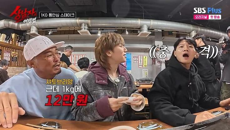 본문 이미지 - SBS Plus '상남자의 여행법' 화면 캡처