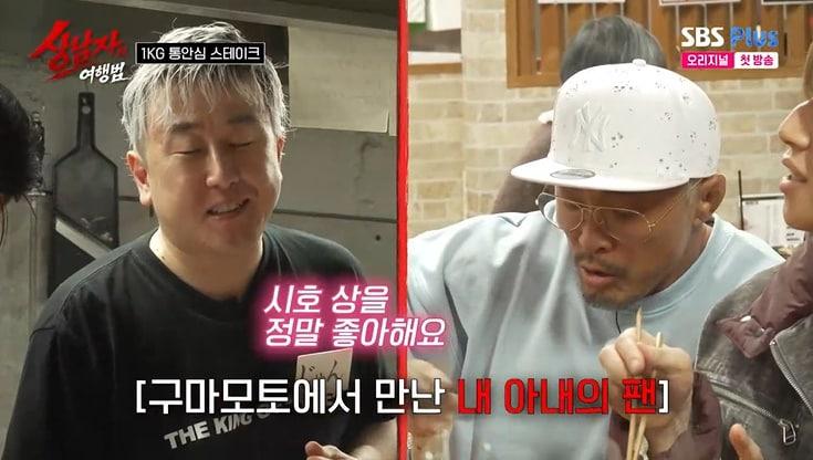 본문 이미지 - SBS Plus '상남자의 여행법' 화면 캡처