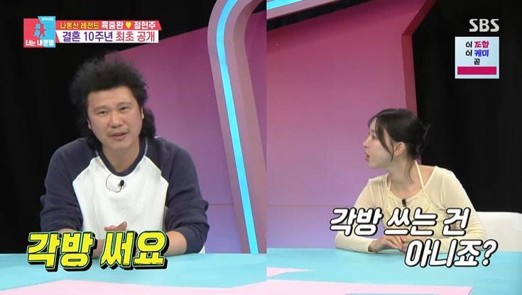 본문 이미지 - SBS '동상이몽2' 화면 캡처