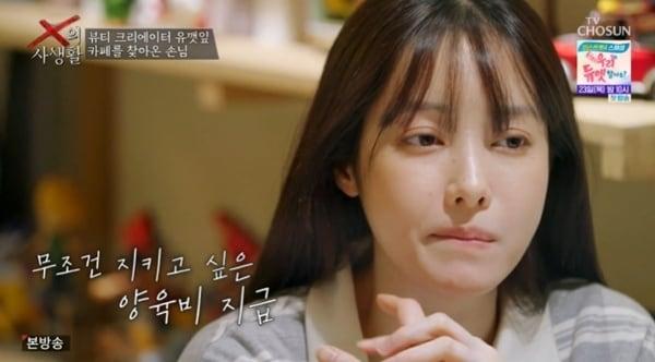 본문 이미지 - TV조선 'X의 사생활' 캡처