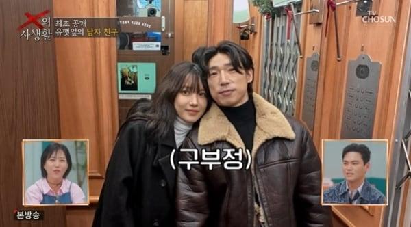 본문 이미지 - TV조선 'X의 사생활' 캡처