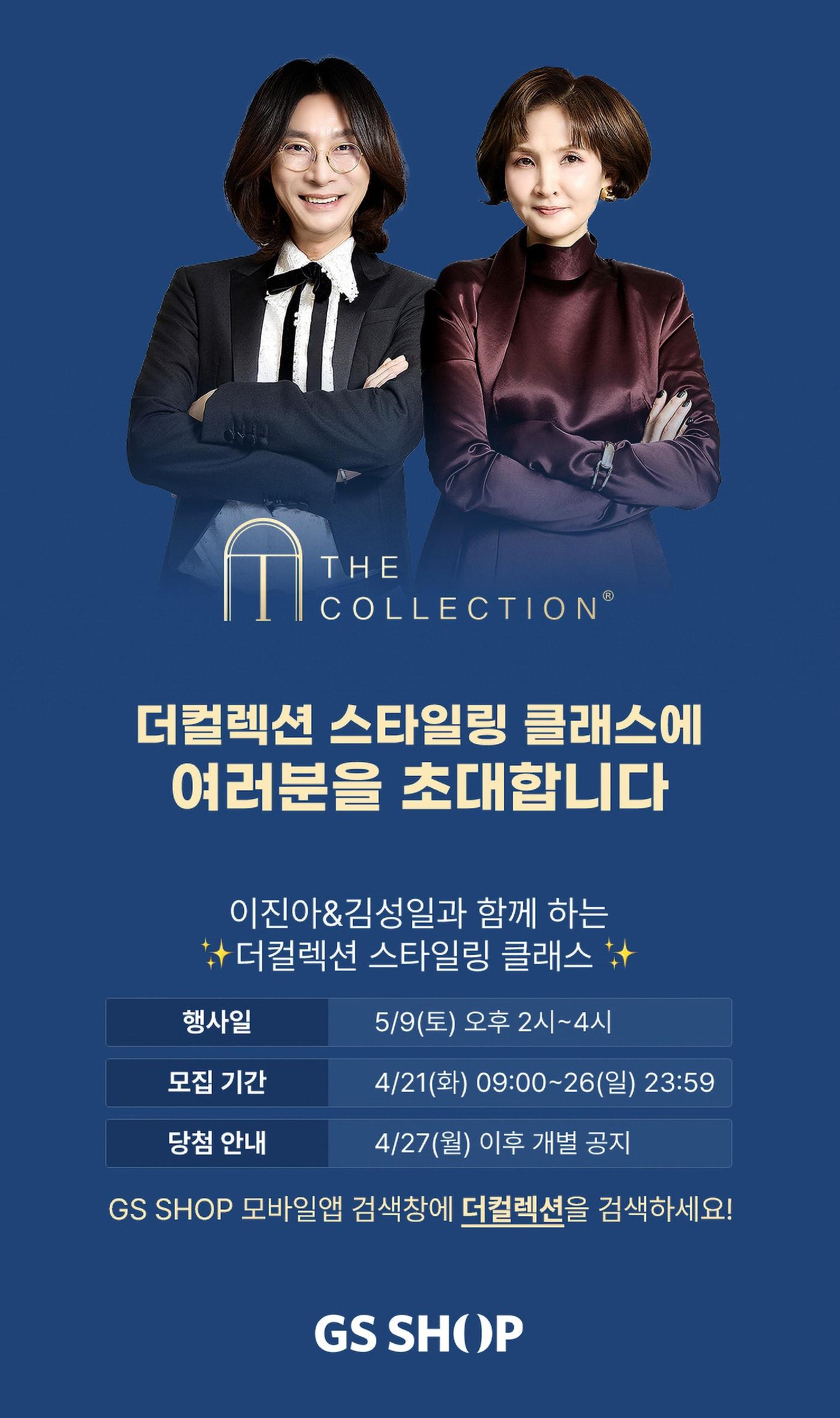 본문 이미지 - (GS샵 제공)