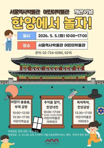 본문 이미지 - 서울역사박물관