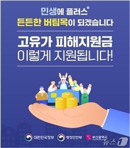 본문 이미지 - 부산시 제공. 재판매 및 DB금지