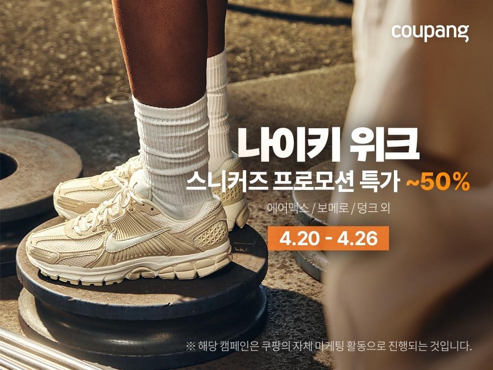 본문 이미지 - (쿠팡 제공). 