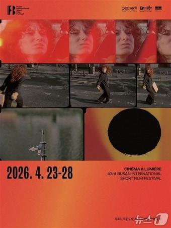 본문 이미지 - 제43회 부산국제단편영화제 포스터.(부산시 제공. 재판매 및 DB금지)