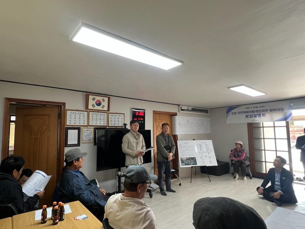 본문 이미지 - '교성 자연재해 위험 개선 지구 정비사업' 보상설명회 진행 모습.(보령시 제공. 재판매 및 DB금지)/뉴스1