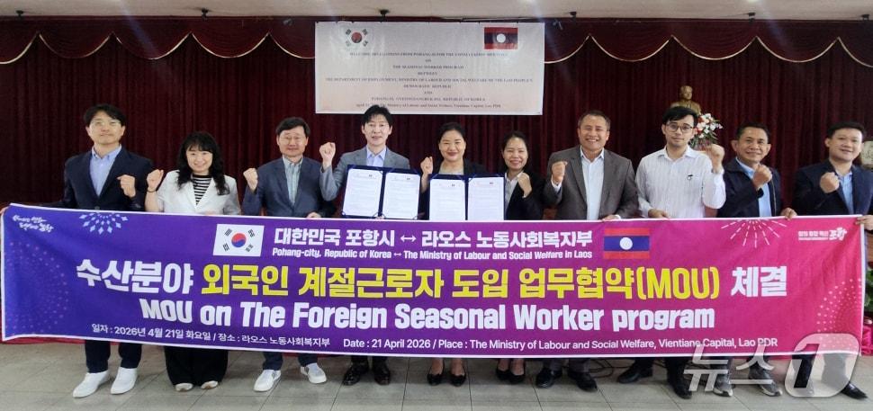 본문 이미지 - 경북 포항시가 부족한 어촌 일손을 지원하기 위해 추진 중인 외국인 계절 근로자들의 공급망 확대와 안정적인 수급에 나섰다. (포항시 제공, 재판매 및 DB듬지) 2026.4.22/뉴스1 