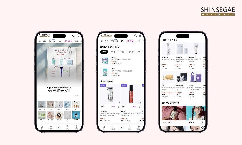 본문 이미지 - 신세계면세점 온라인 K-뷰티 전문관 오픈(신세계면세점 제공)