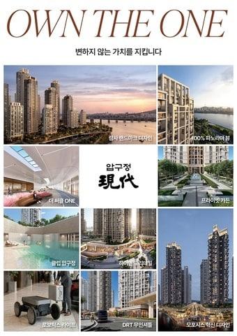 본문 이미지 -  (현대건설 제공) 뉴스1ⓒ news1 