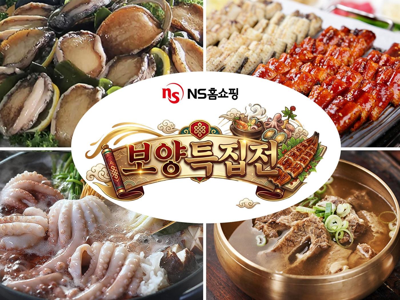 본문 이미지 - (NS홈쇼핑 제공)