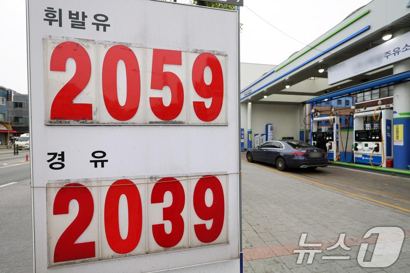 본문 이미지 - 22일 서울시내 한 주유소에 휘발유와 경유 가격이 표시되어 있다. 2026.4.22 ⓒ 뉴스1 황기선 기자
